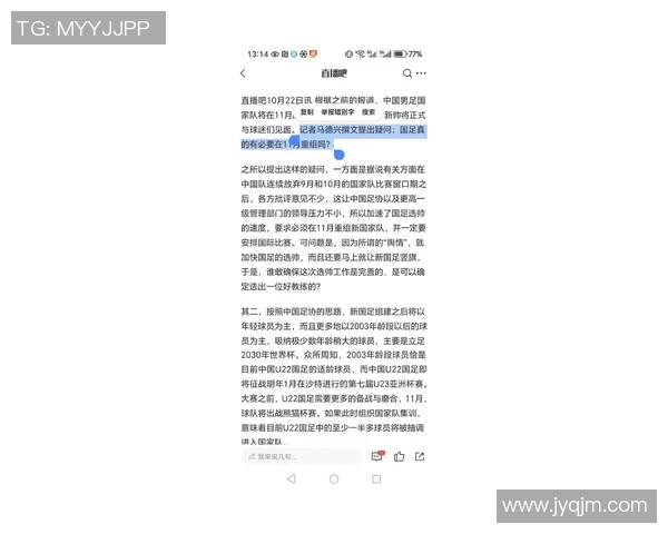 最不敬业国足球员排名揭晓背后的真实原因与反思